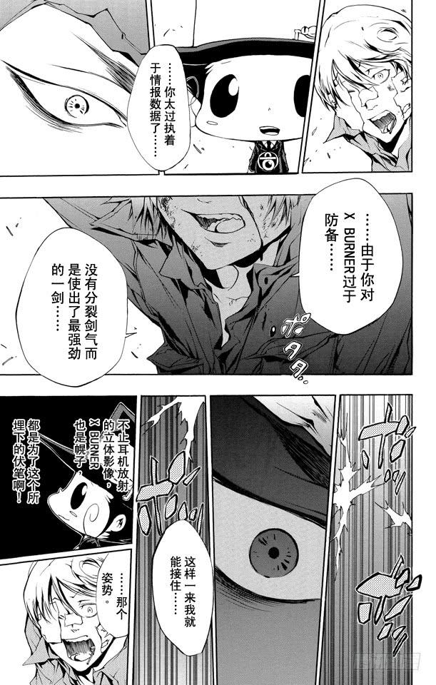 家庭教师 第214话 意外 第19页
