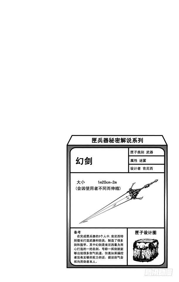 家庭教师 第214话 意外 第4页