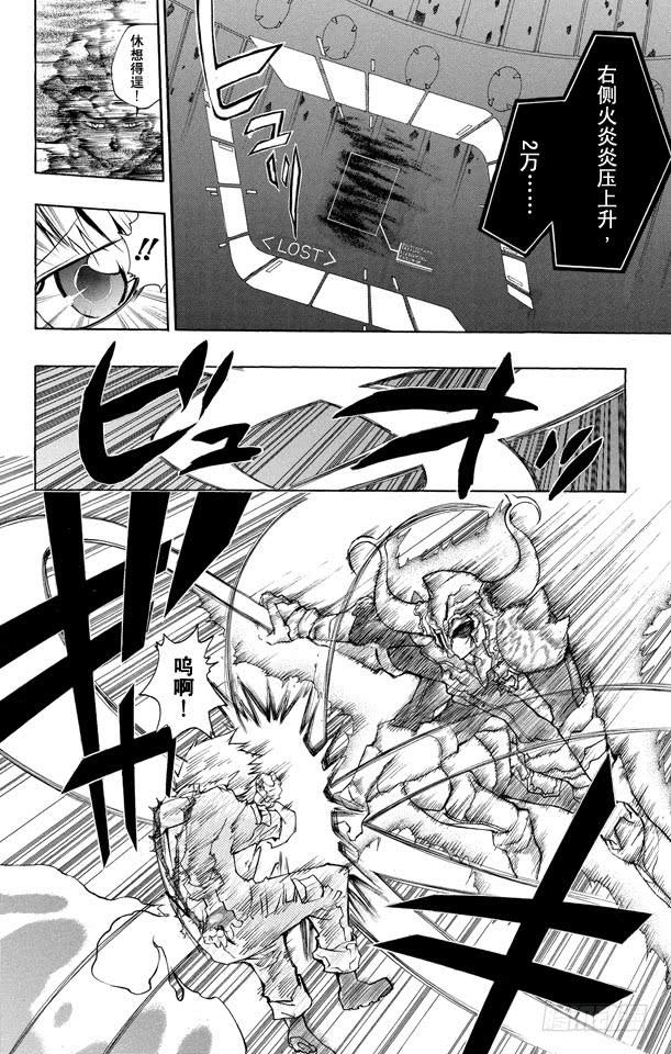 家庭教师 第214话 意外 第6页