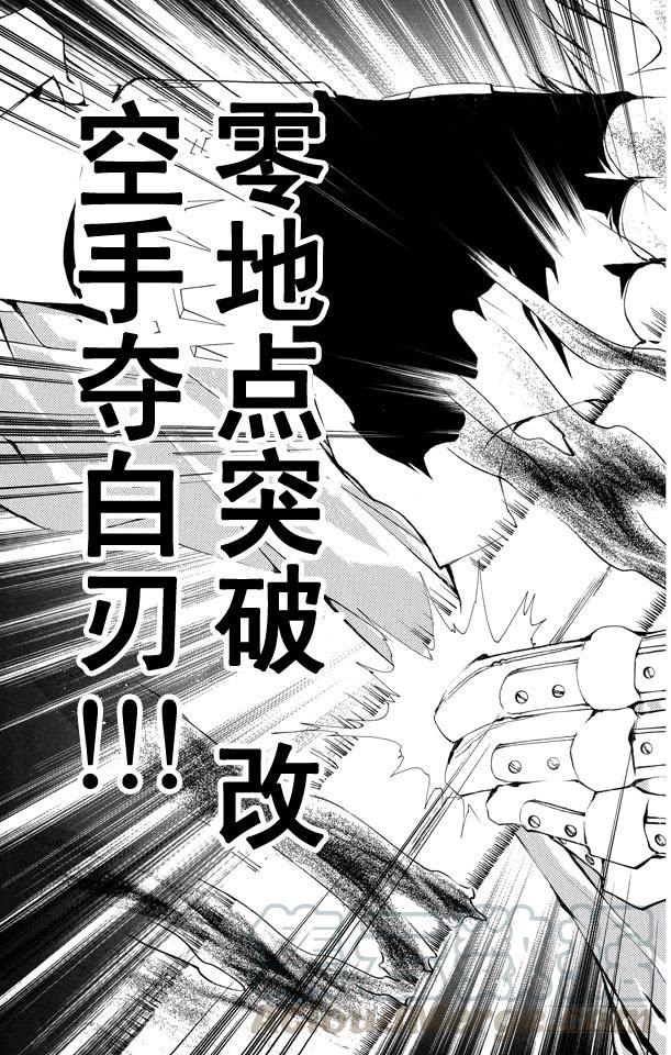 家庭教师 第214话 意外 第21页