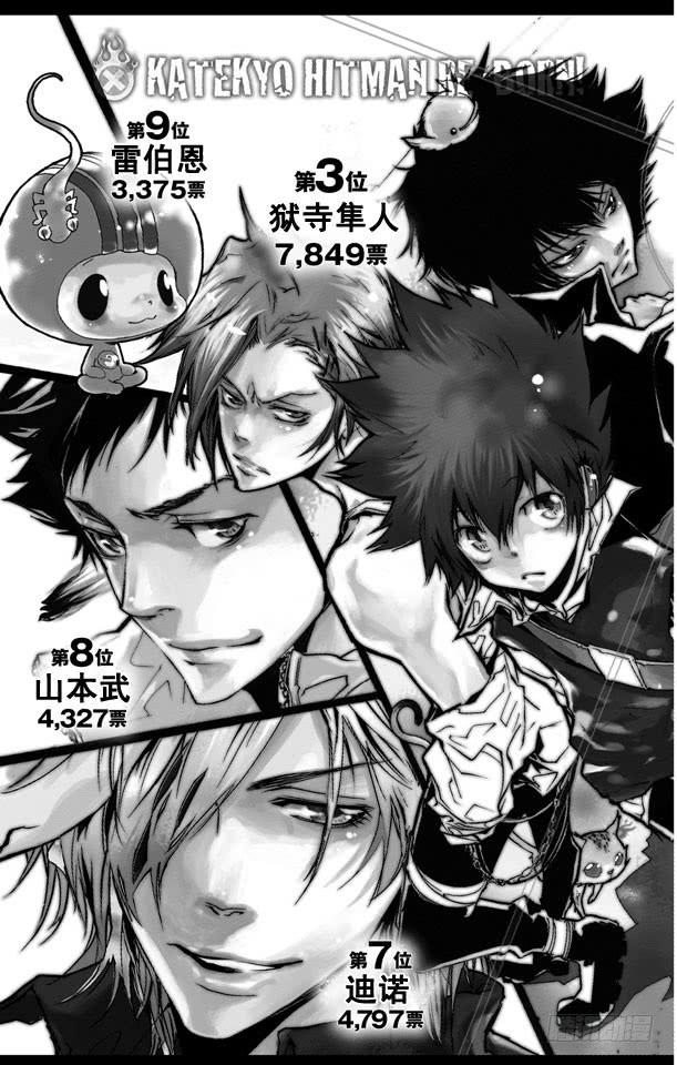 家庭教师 第214话 意外 第3页