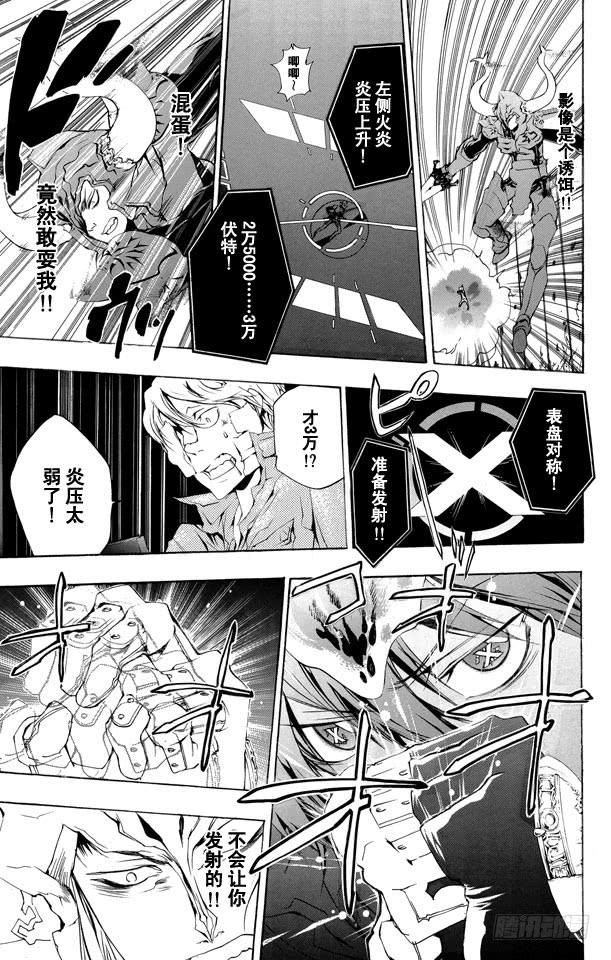 家庭教师 第214话 意外 第15页