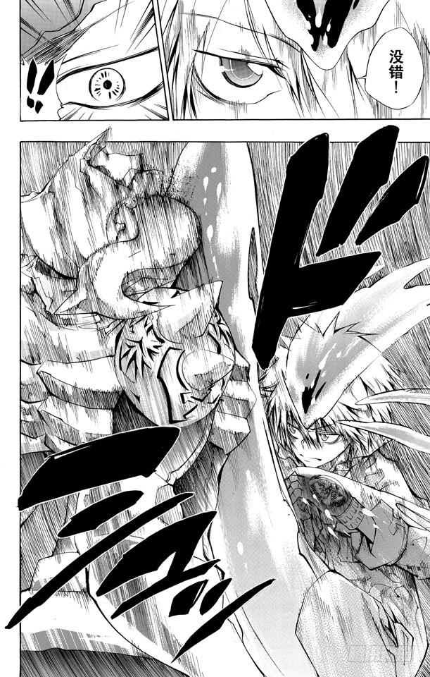 家庭教师 第215话 忠诚 第5页