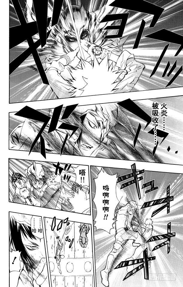家庭教师 第215话 忠诚 第3页