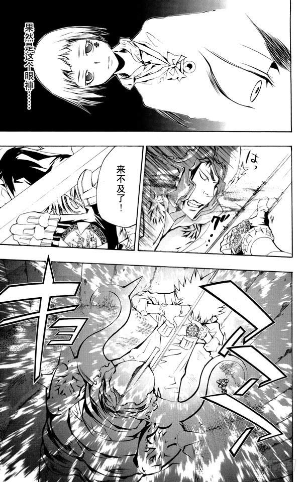 家庭教师 第215话 忠诚 第2页