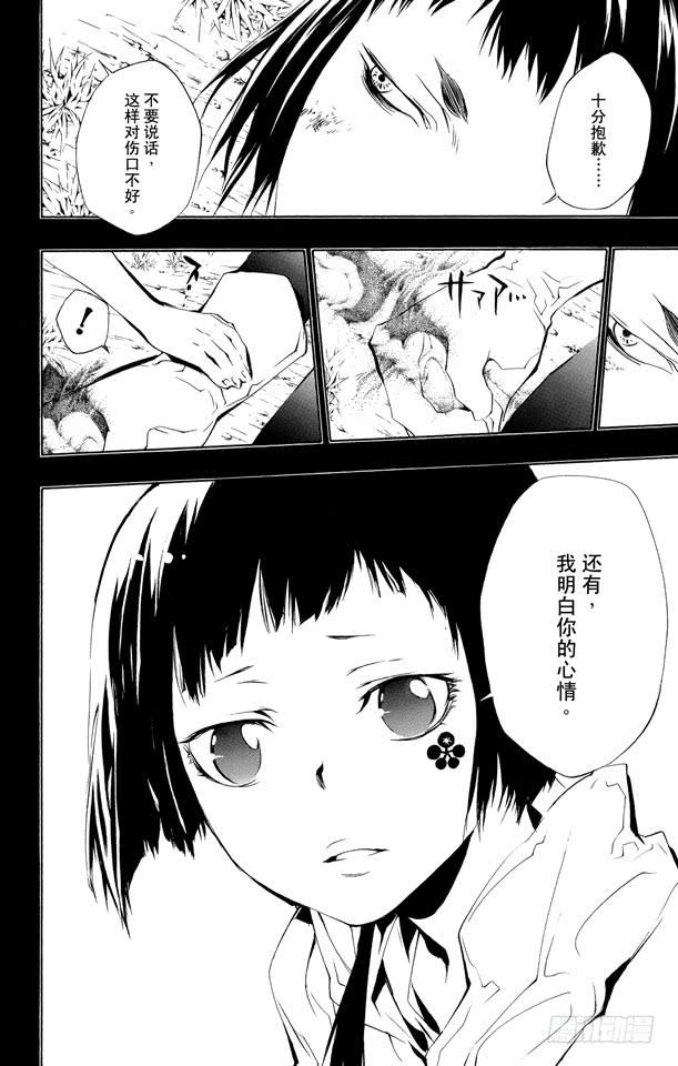 家庭教师 第215话 忠诚 第13页
