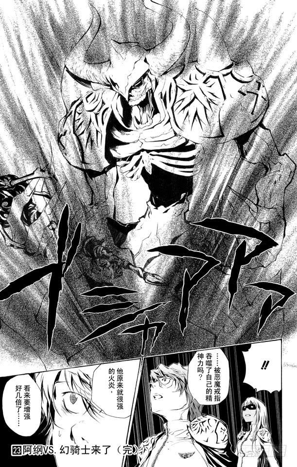 家庭教师 第215话 忠诚 第16页