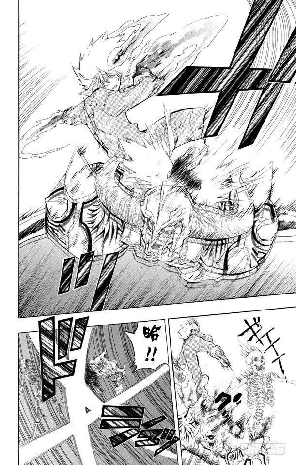家庭教师 第216话 地狱戒指 第13页
