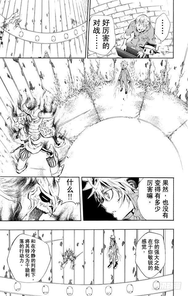 家庭教师 第216话 地狱戒指 第16页