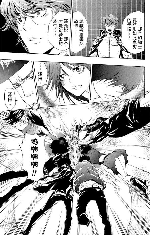 家庭教师 第216话 地狱戒指 第22页