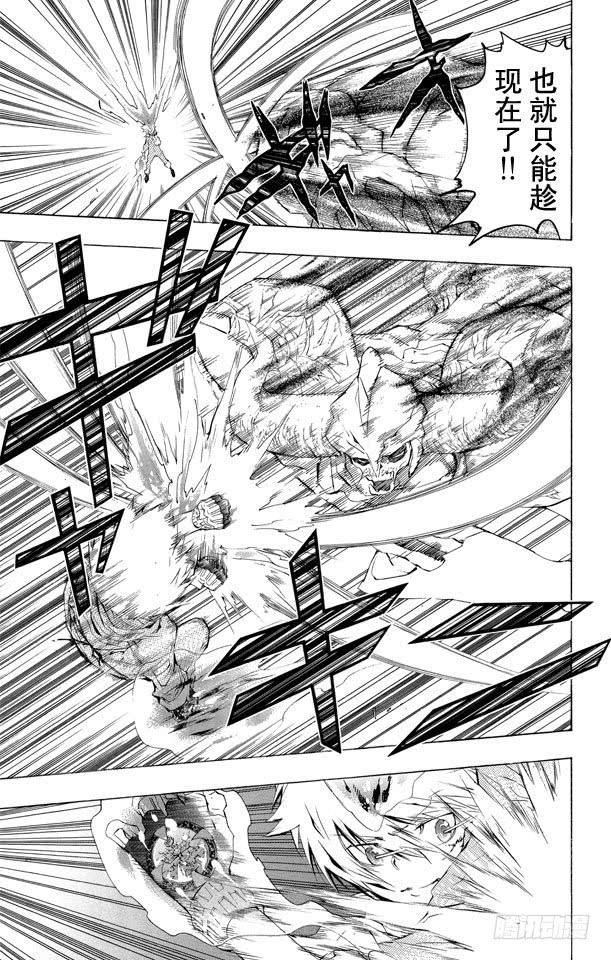 家庭教师 第216话 地狱戒指 第12页