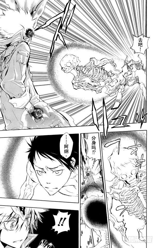 家庭教师 第216话 地狱戒指 第18页