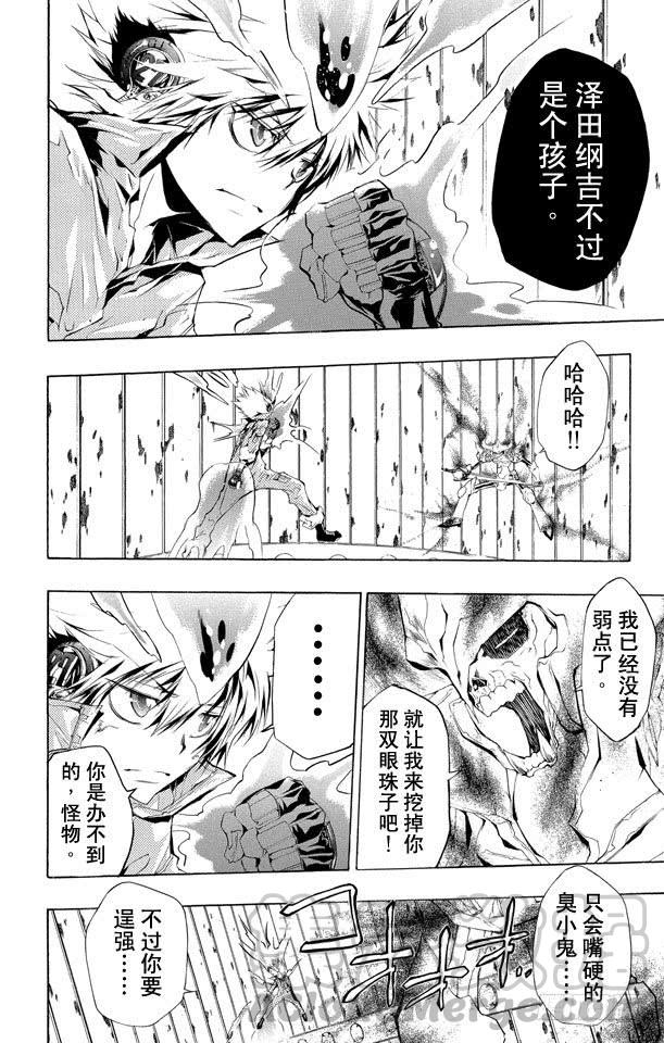 家庭教师 第216话 地狱戒指 第11页