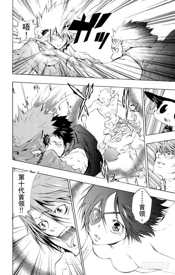 家庭教师 第216话 地狱戒指 第19页