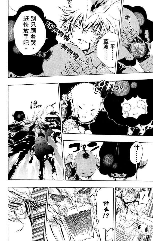 家庭教师 第217话 超级爆发 第4页