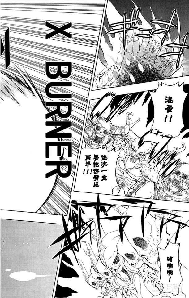 家庭教师 第217话 超级爆发 第10页