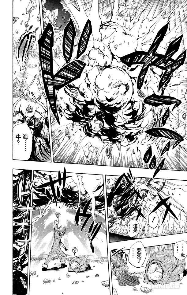 家庭教师 第217话 超级爆发 第16页