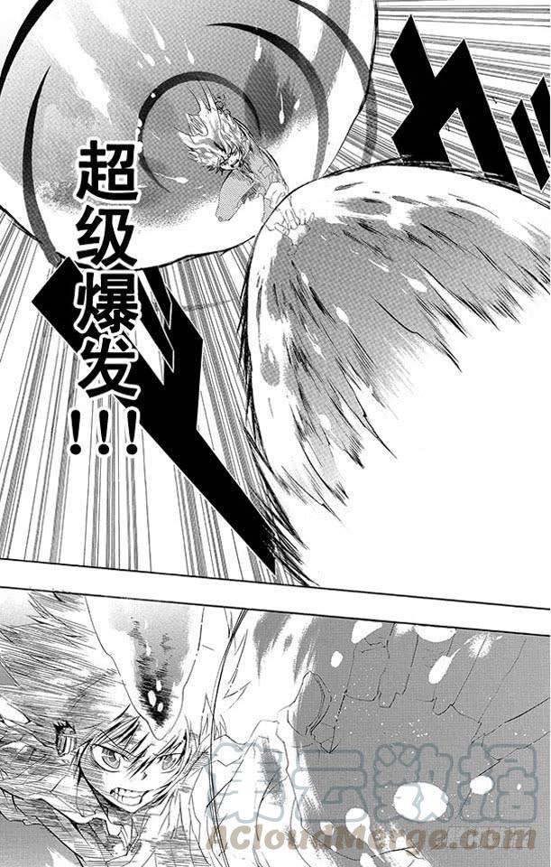 家庭教师 第217话 超级爆发 第11页