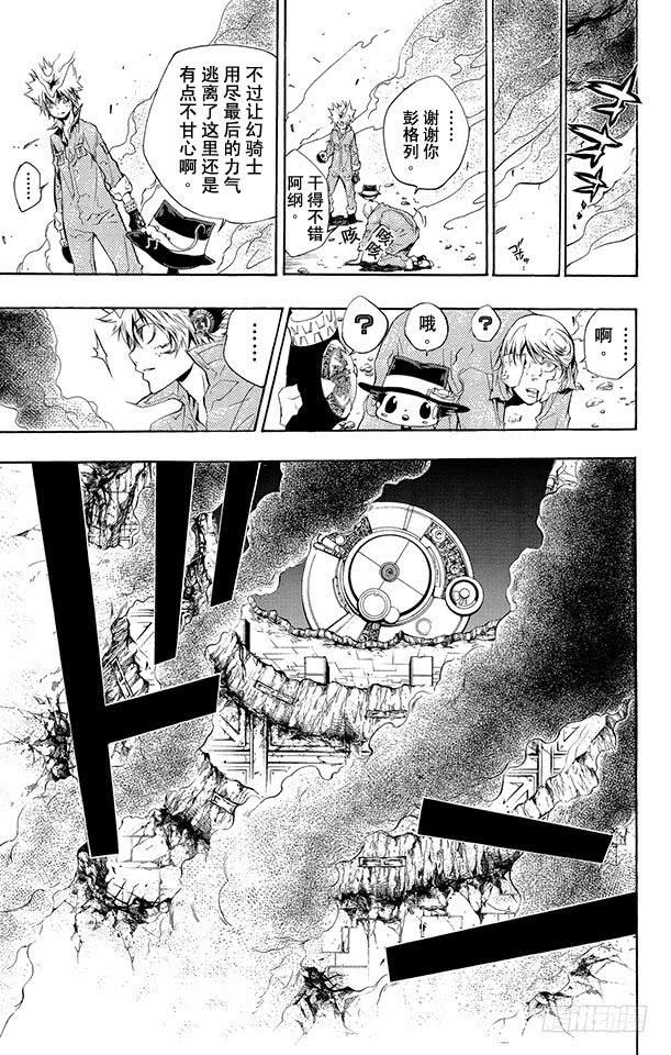 家庭教师 第217话 超级爆发 第17页