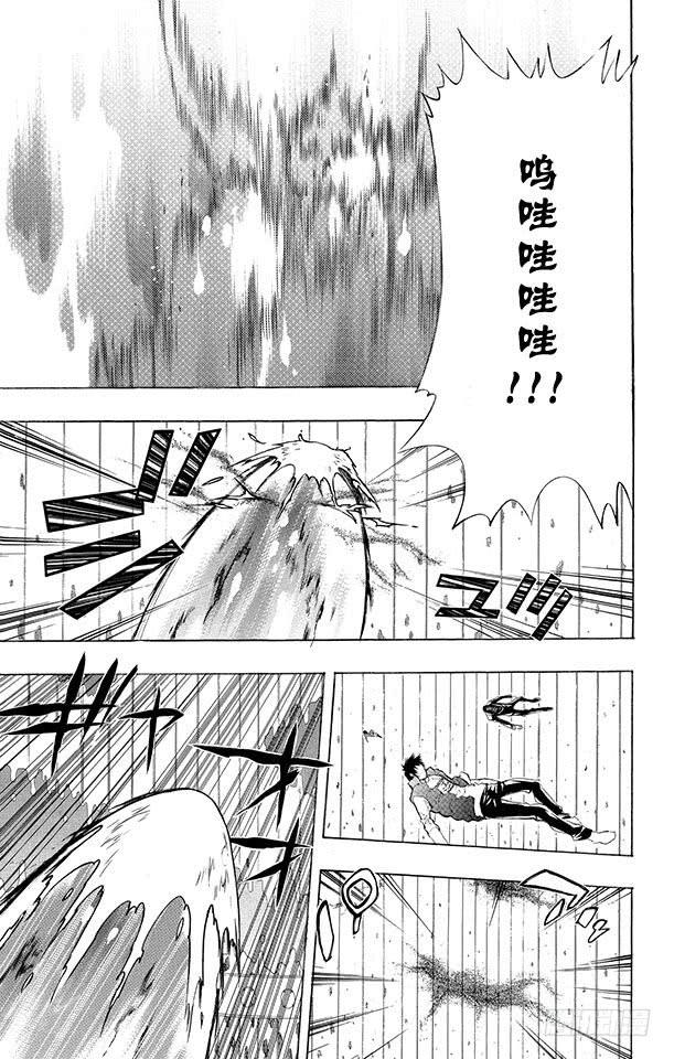 家庭教师 第217话 超级爆发 第15页