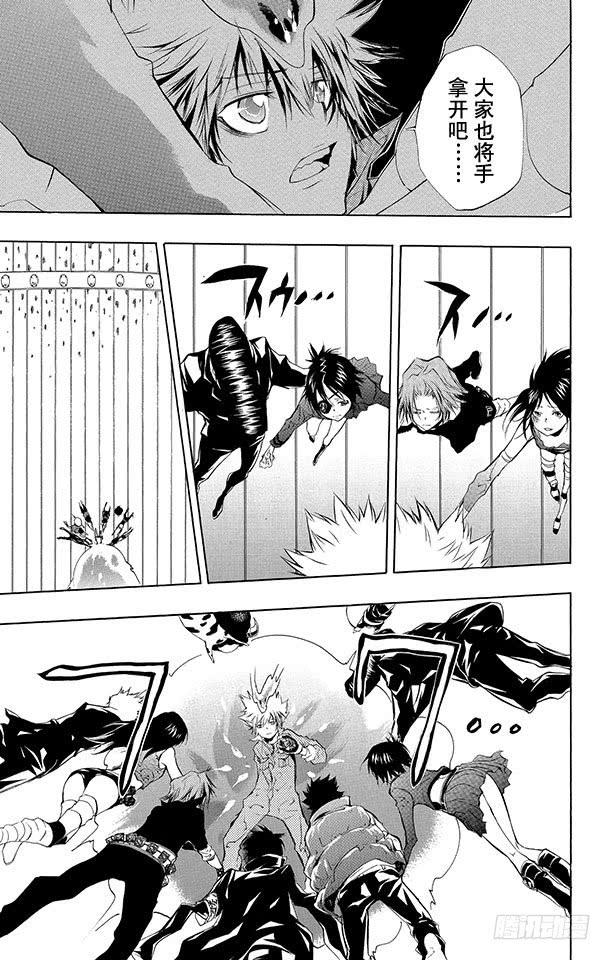 家庭教师 第217话 超级爆发 第5页