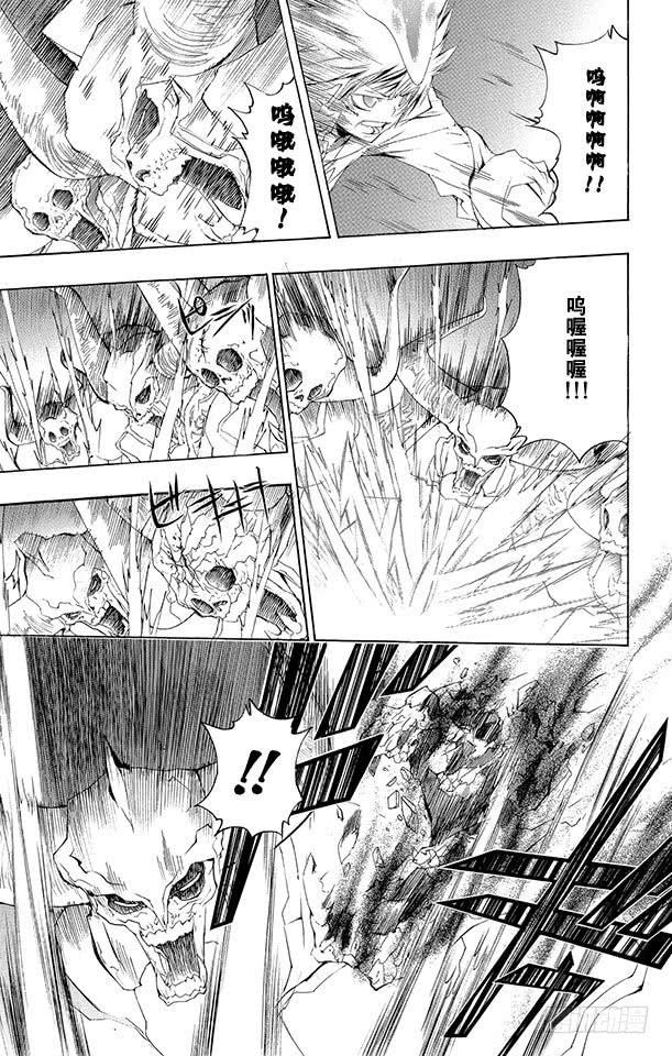 家庭教师 第217话 超级爆发 第13页