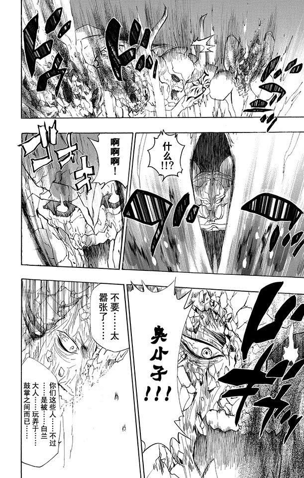 家庭教师 第217话 超级爆发 第14页