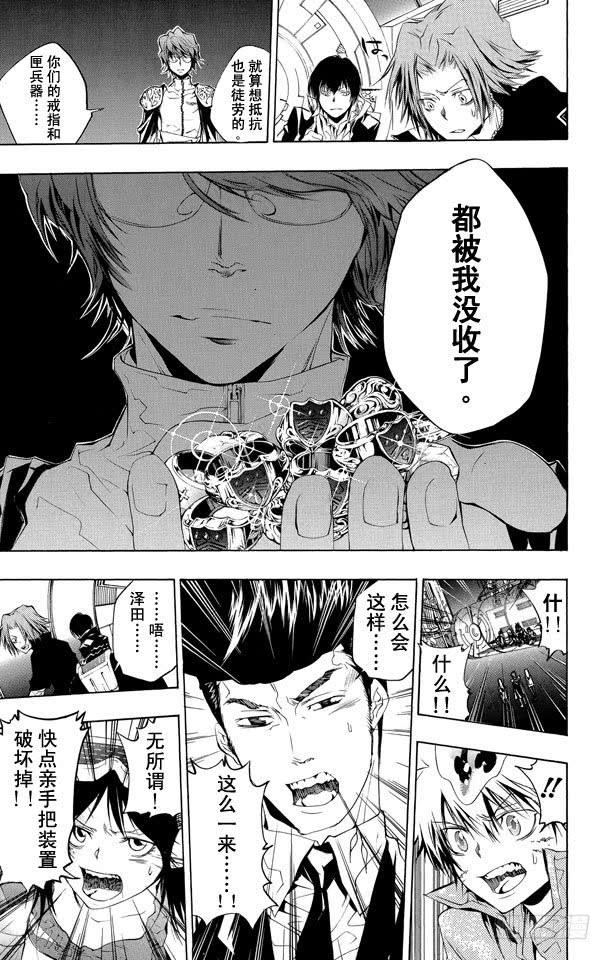 家庭教师 第218话 抵达 第4页