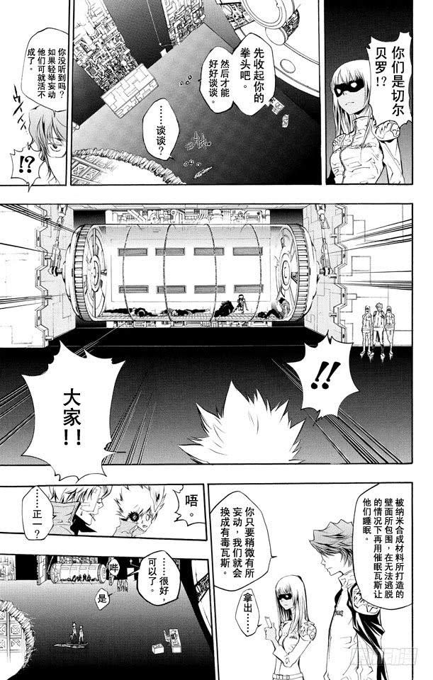 家庭教师 第218话 抵达 第2页