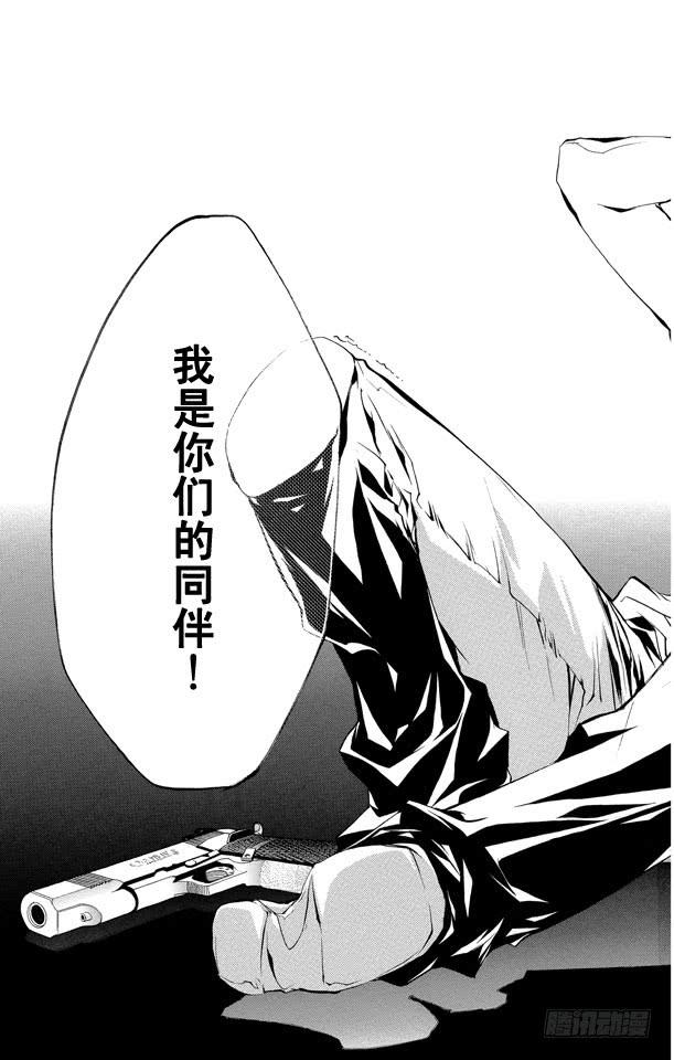 家庭教师 第218话 抵达 第16页