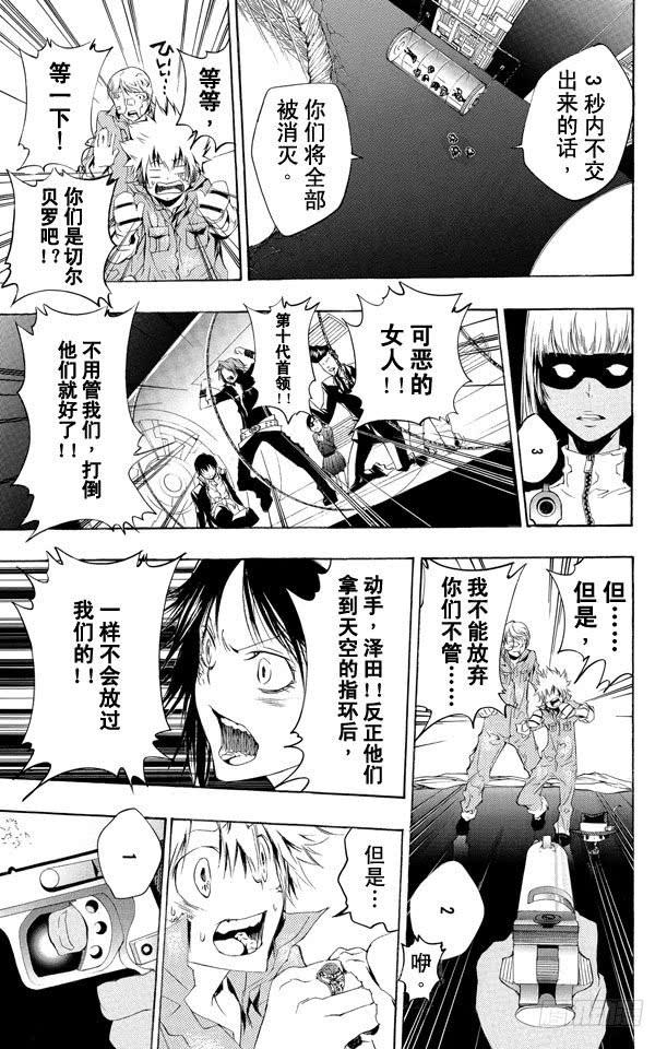 家庭教师 第218话 抵达 第12页