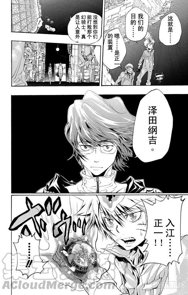 家庭教师 第218话 抵达 第1页