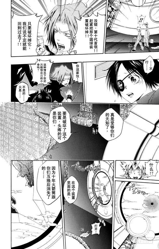 家庭教师 第218话 抵达 第5页