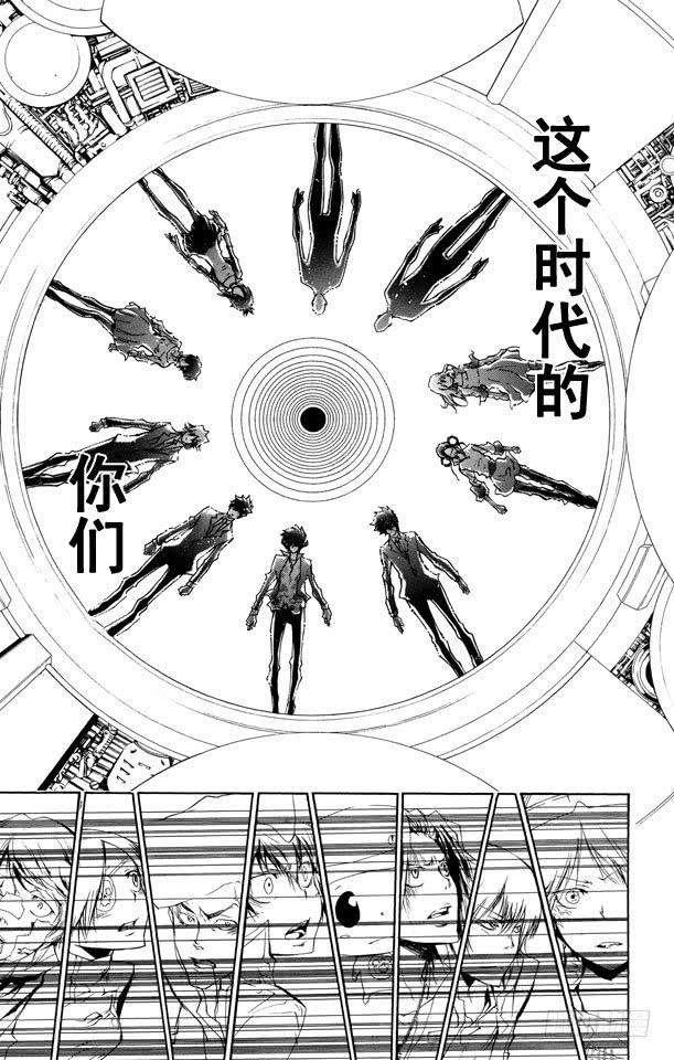 家庭教师 第218话 抵达 第6页