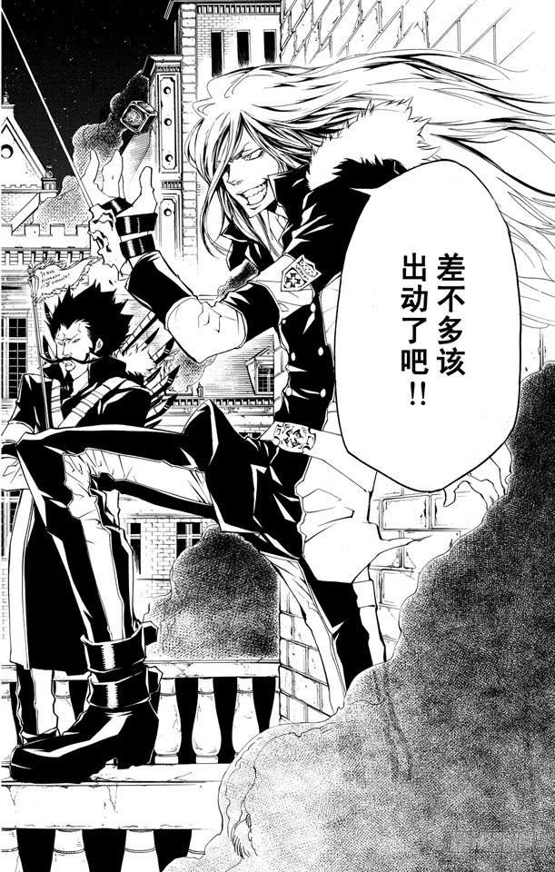 家庭教师 第219话 真相 第16页