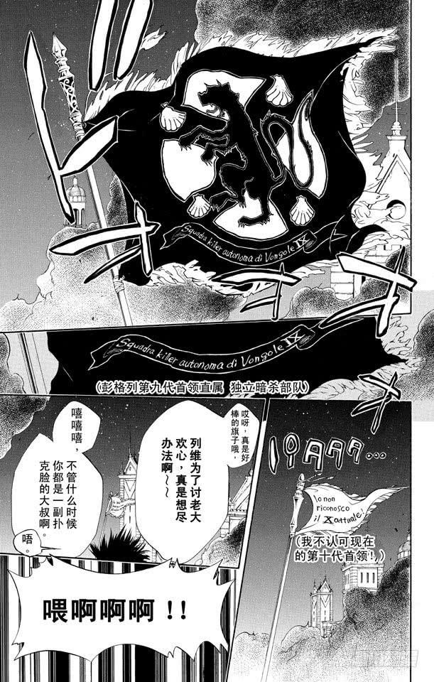 家庭教师 第219话 真相 第15页