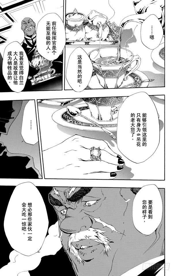 家庭教师 第220话 我们是巴利安！！ 第9页