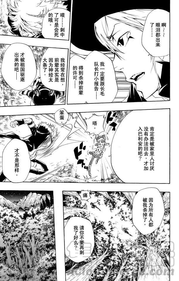 家庭教师 第220话 我们是巴利安！！ 第11页