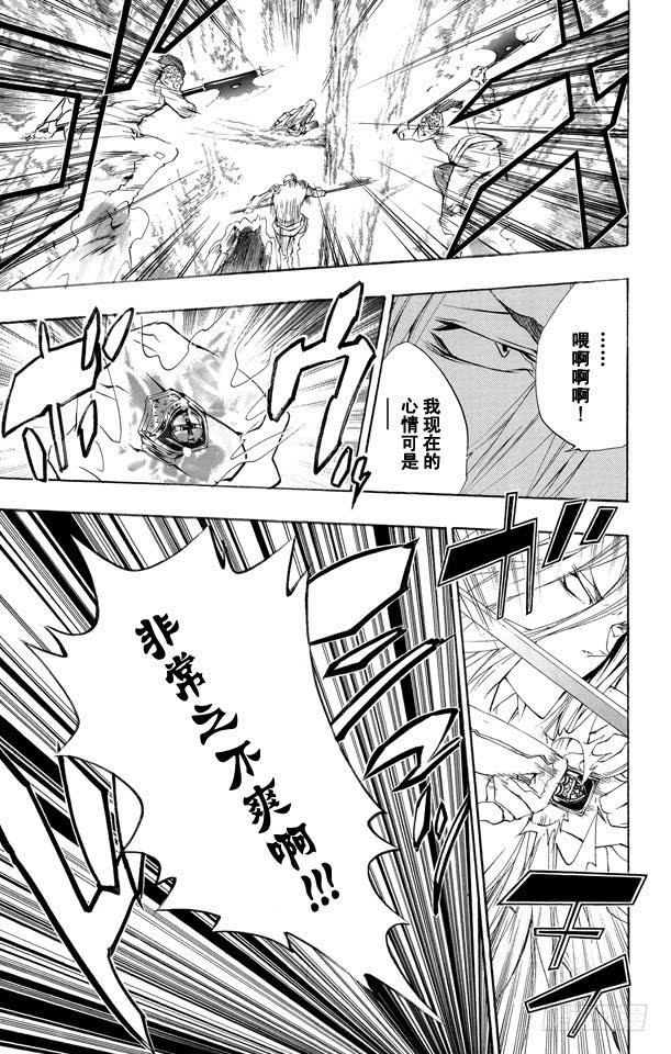 家庭教师 第220话 我们是巴利安！！ 第15页
