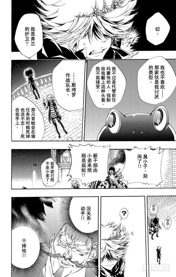 家庭教师 第220话 我们是巴利安！！ 第6页