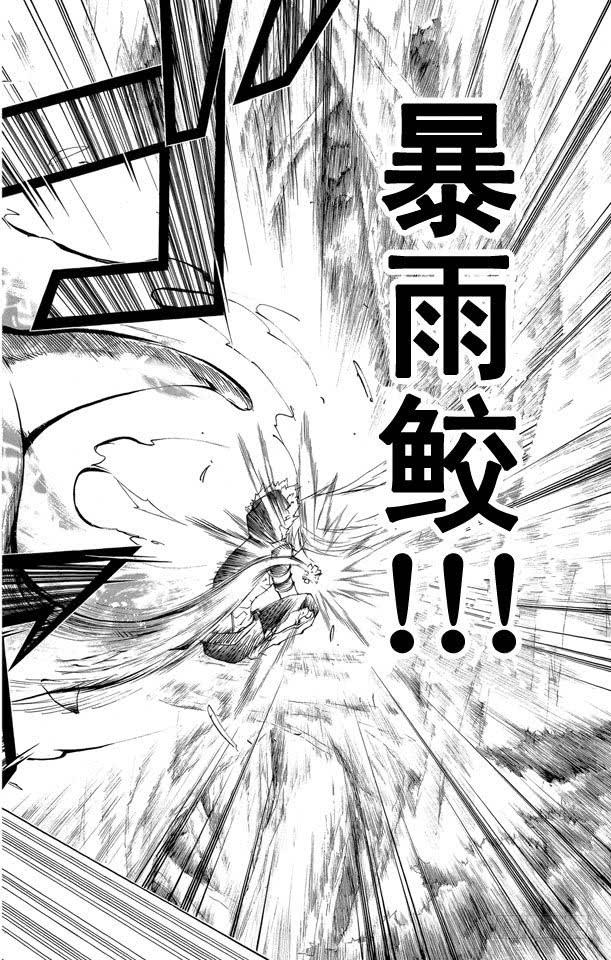家庭教师 第220话 我们是巴利安！！ 第16页