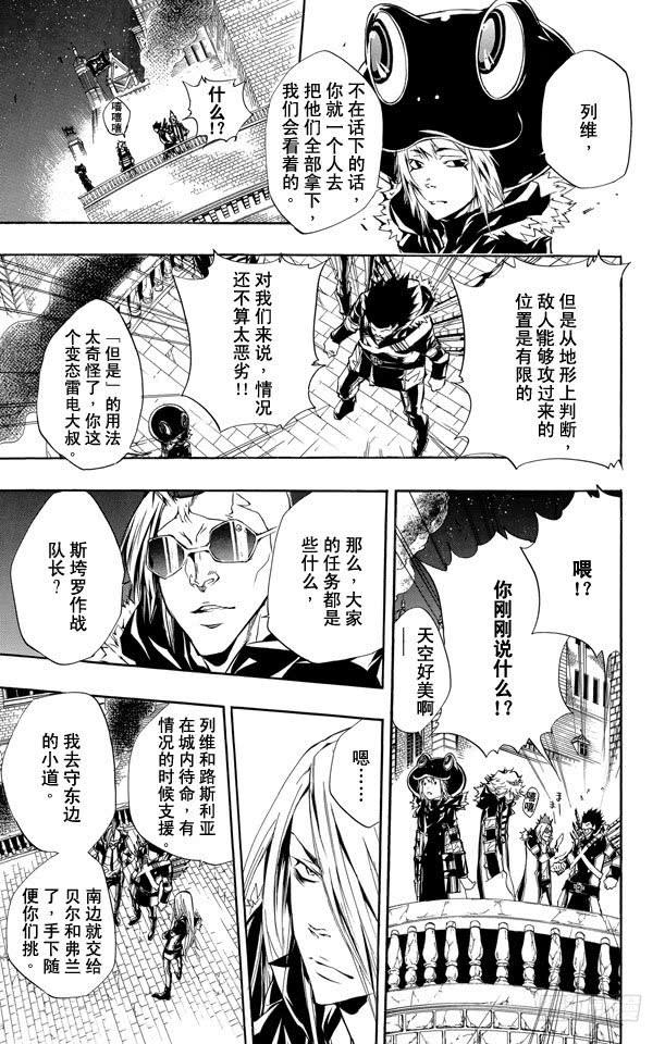 家庭教师 第220话 我们是巴利安！！ 第5页