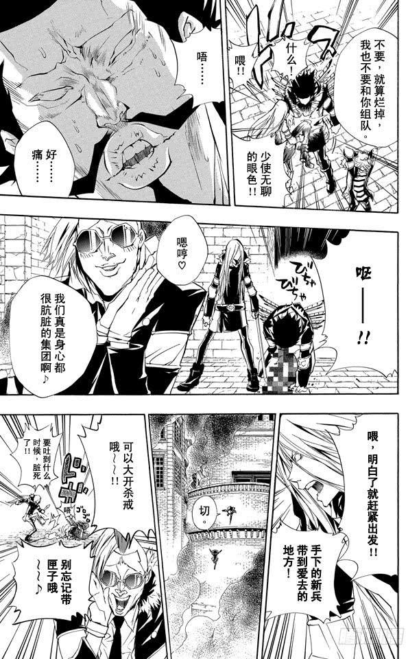 家庭教师 第220话 我们是巴利安！！ 第7页