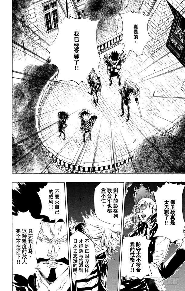 家庭教师 第220话 我们是巴利安！！ 第4页