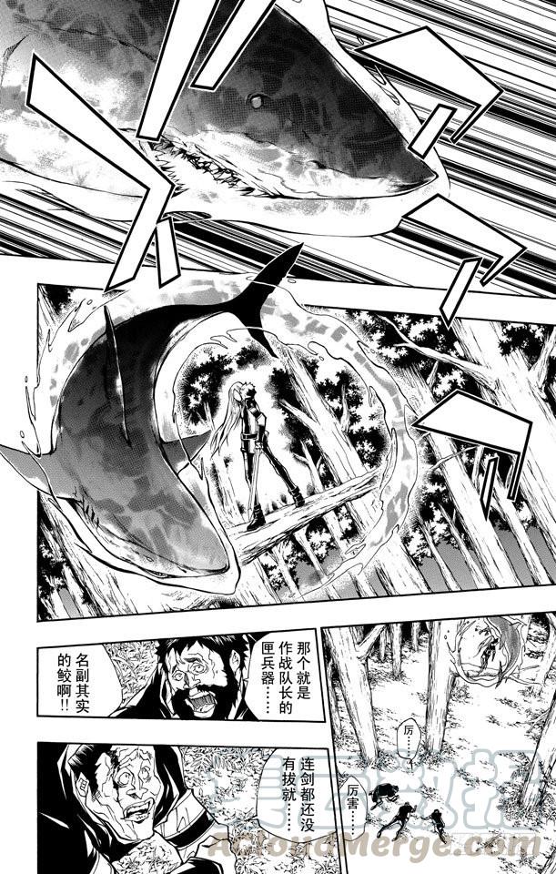 家庭教师 第221话 不可能的事 第1页