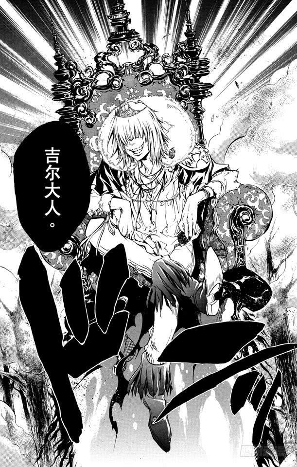 家庭教师 第221话 不可能的事 第16页