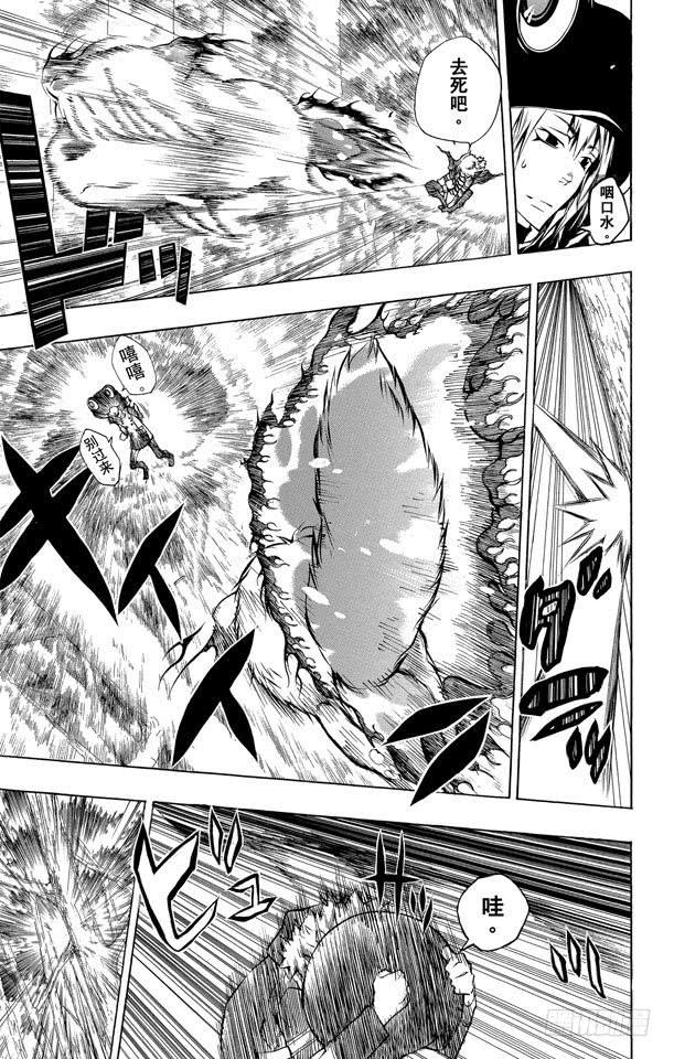 家庭教师 第221话 不可能的事 第6页