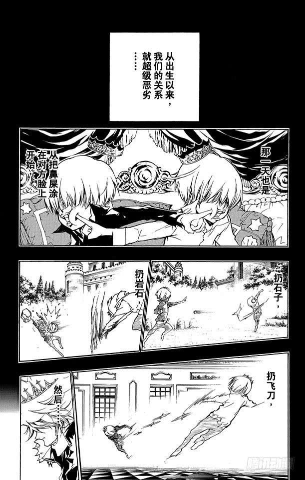 家庭教师 第222话 贝尔跟吉尔 第4页