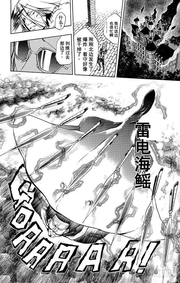 家庭教师 第222话 贝尔跟吉尔 第10页