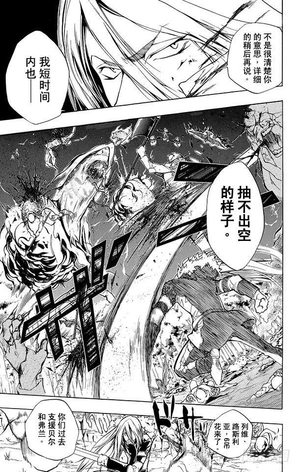 家庭教师 第222话 贝尔跟吉尔 第9页
